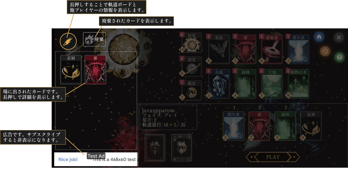 プレイ画面のカードプレイ説明