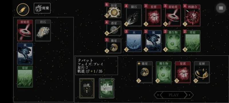 アプリに最適化されたUI