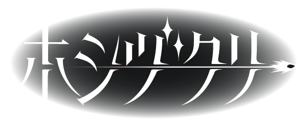 ホシヅクリ