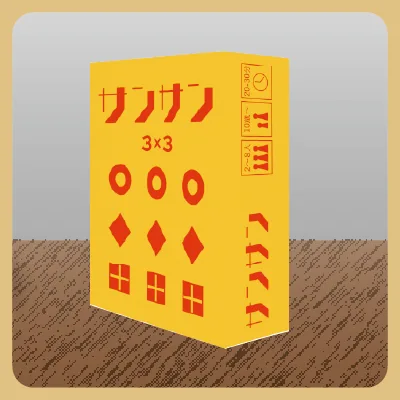 サンサン